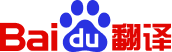 百度翻译